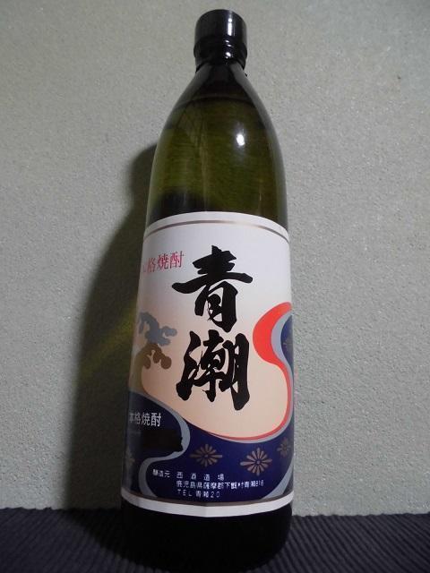 青潮 下甑島 西酒造場 西 道行 - 焼酎