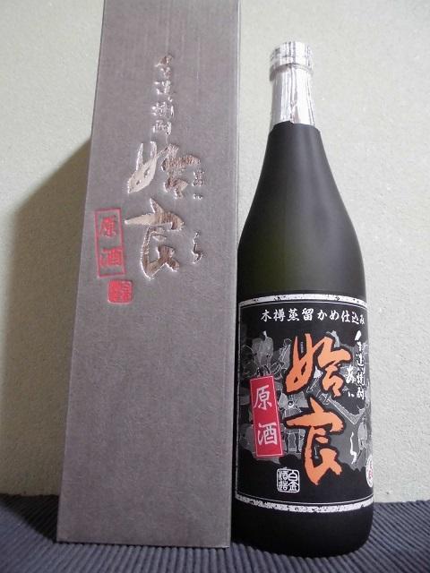 品質のいい 1.8L 長雲 30度 一番橋 黒糖焼酎 焼酎